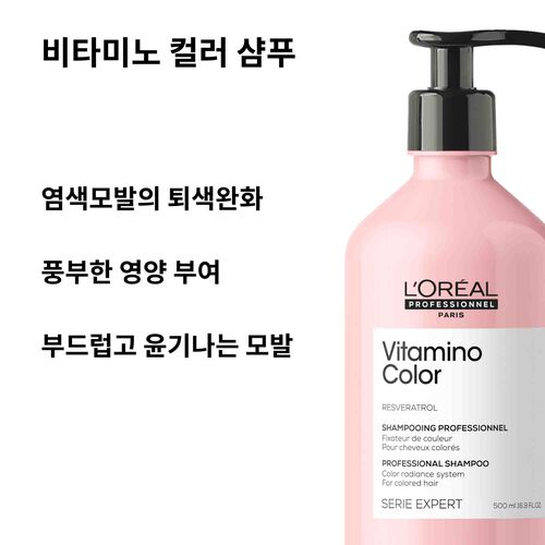 비타미노 샴푸 - 세리 엑스퍼트 | L'Oréal 파트너샵